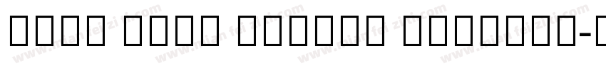 Noto Sans Hebrew Regular字体转换